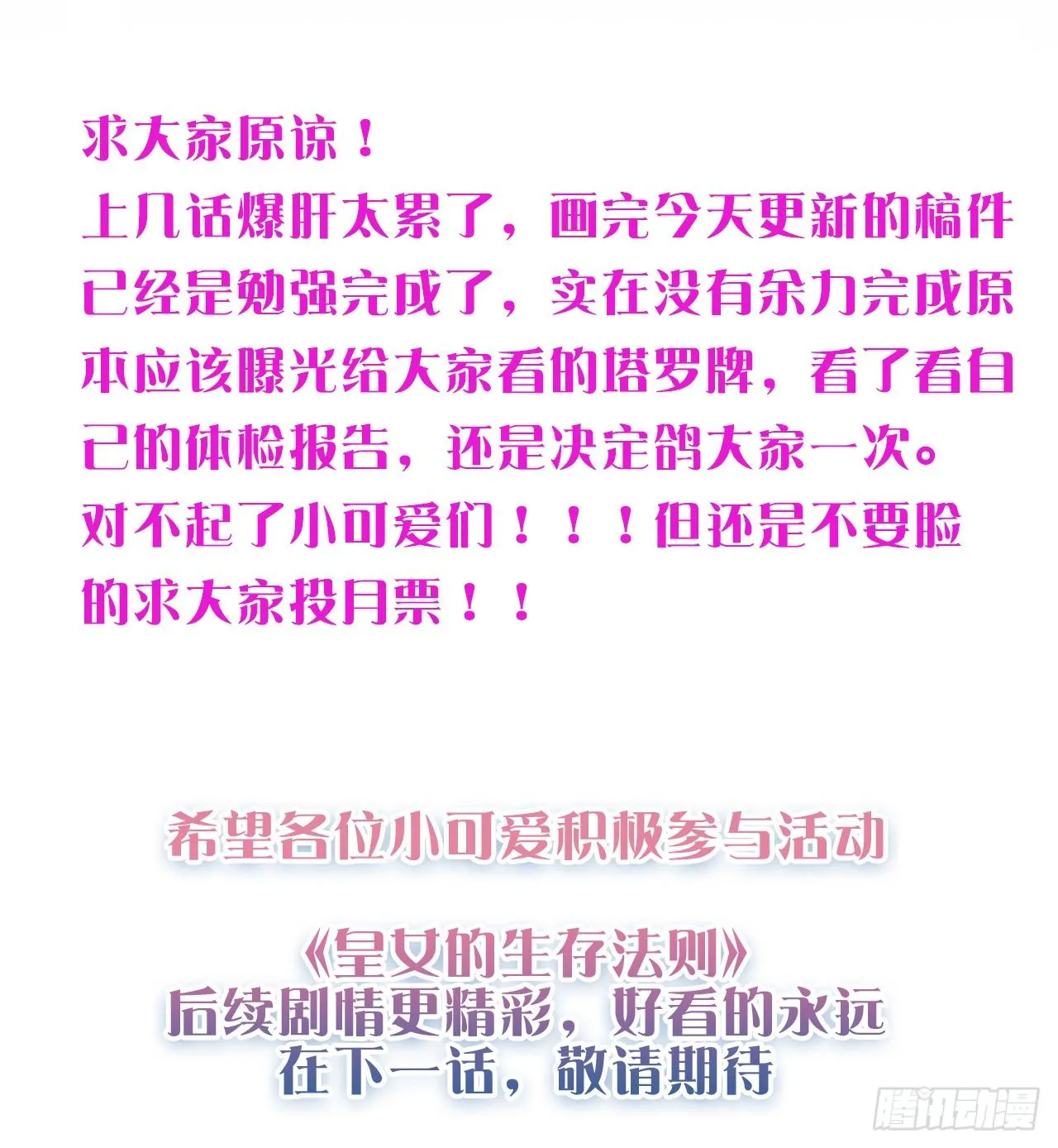 23话 安德里竟然..... 第137页