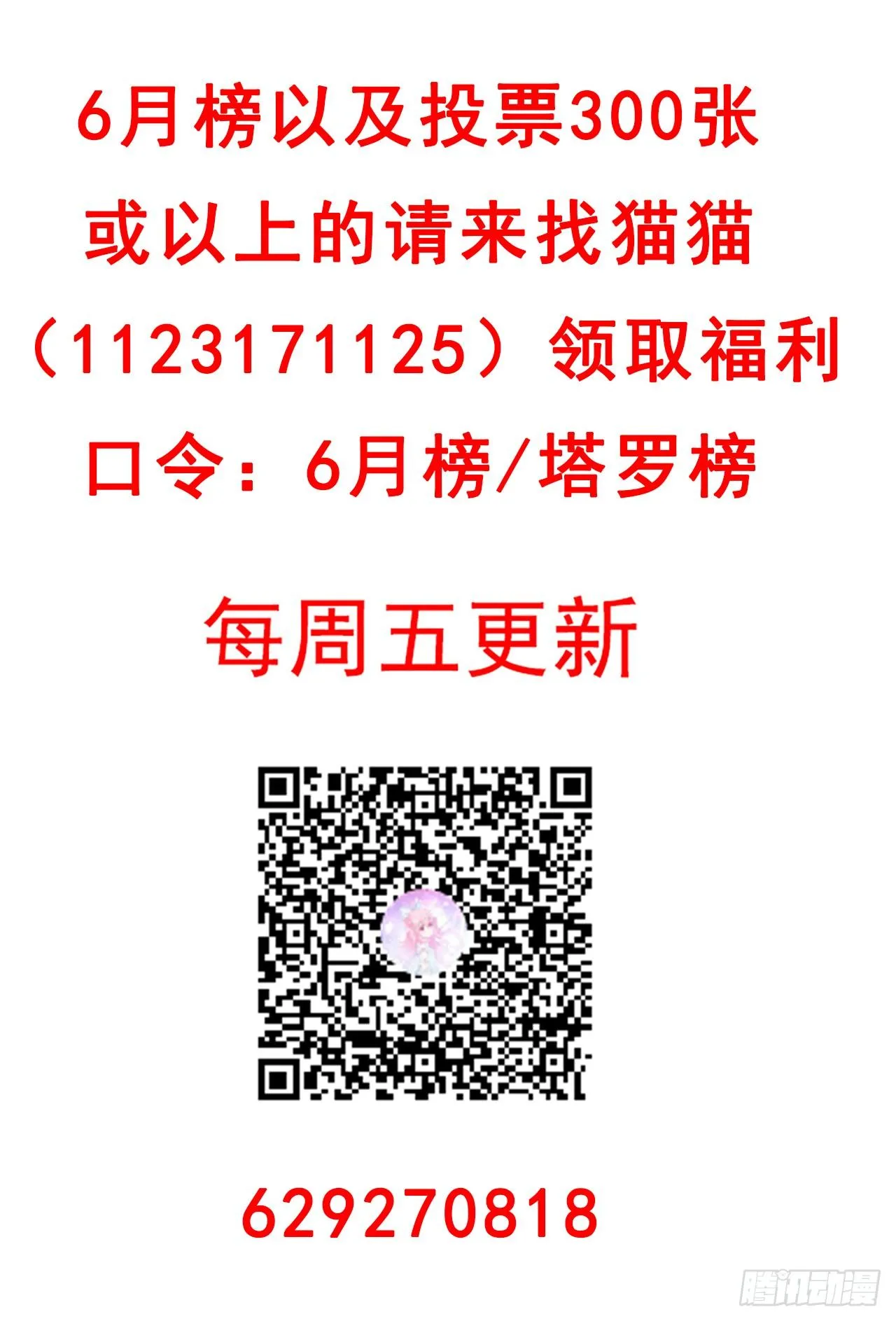 23话 安德里竟然..... 第140页