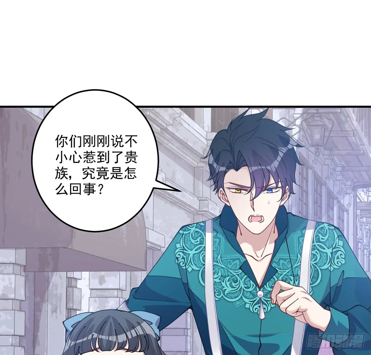 24话 内心温暖的他 第4页