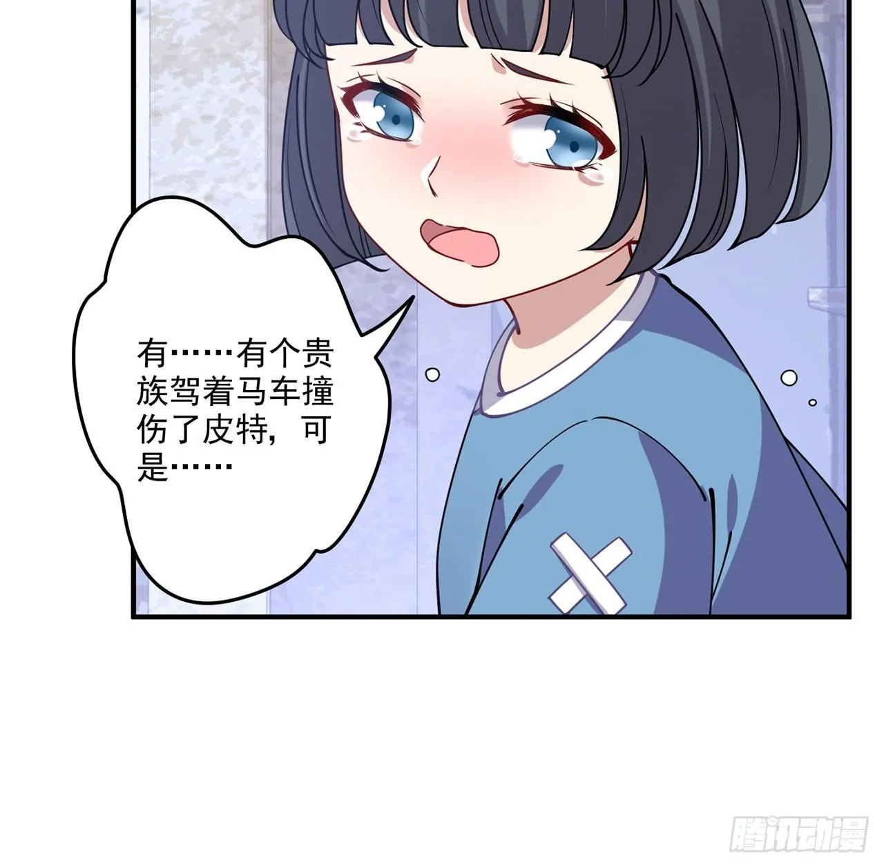 24话 内心温暖的他 第7页