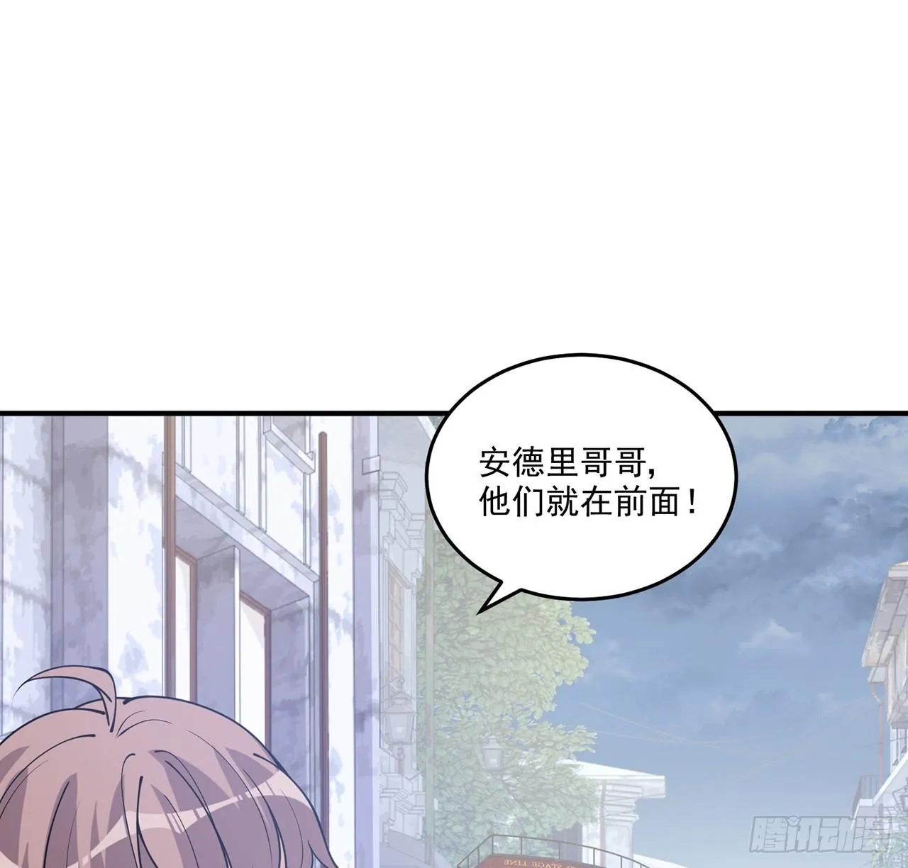 24话 内心温暖的他 第10页