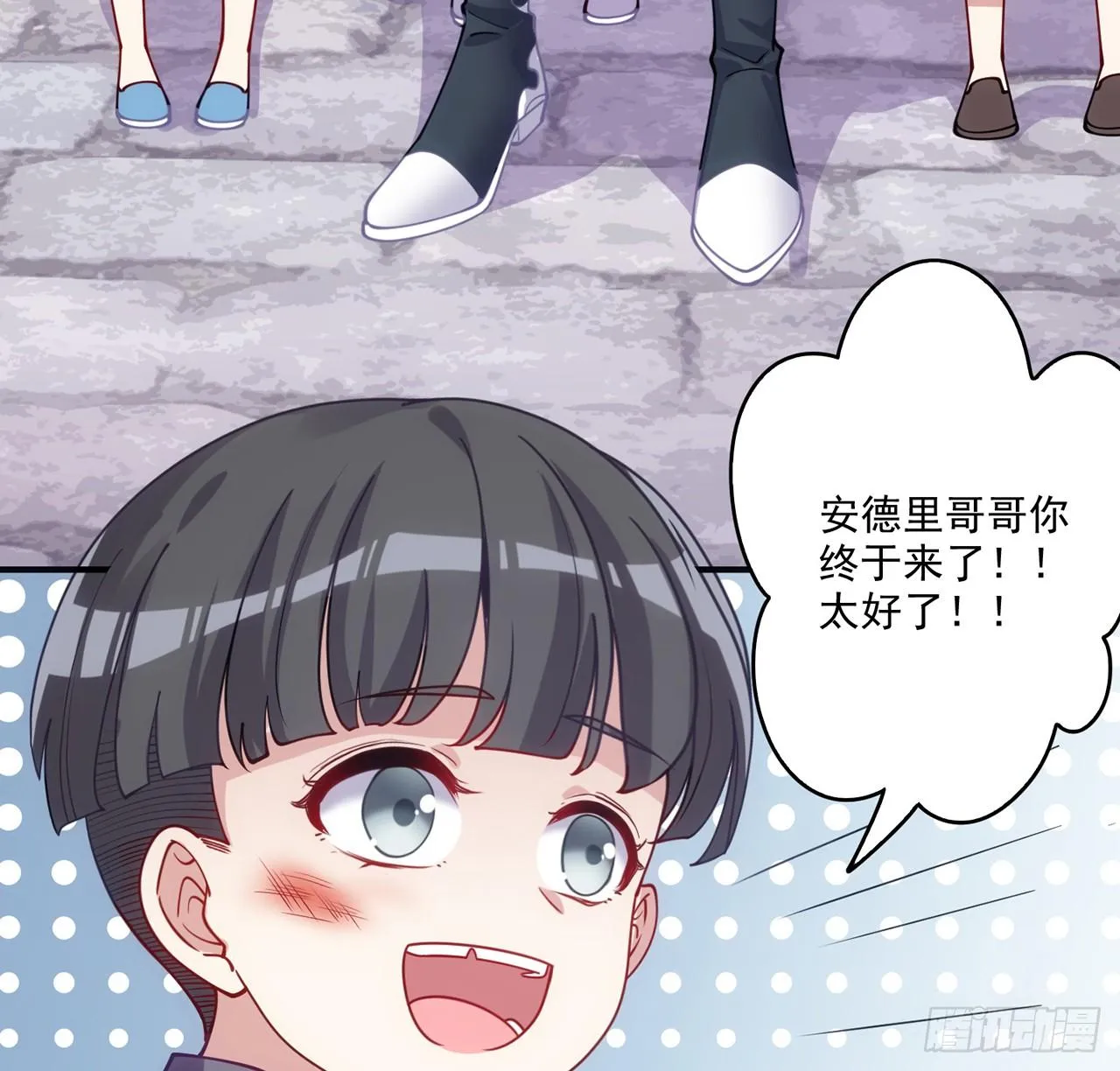 24话 内心温暖的他 第22页
