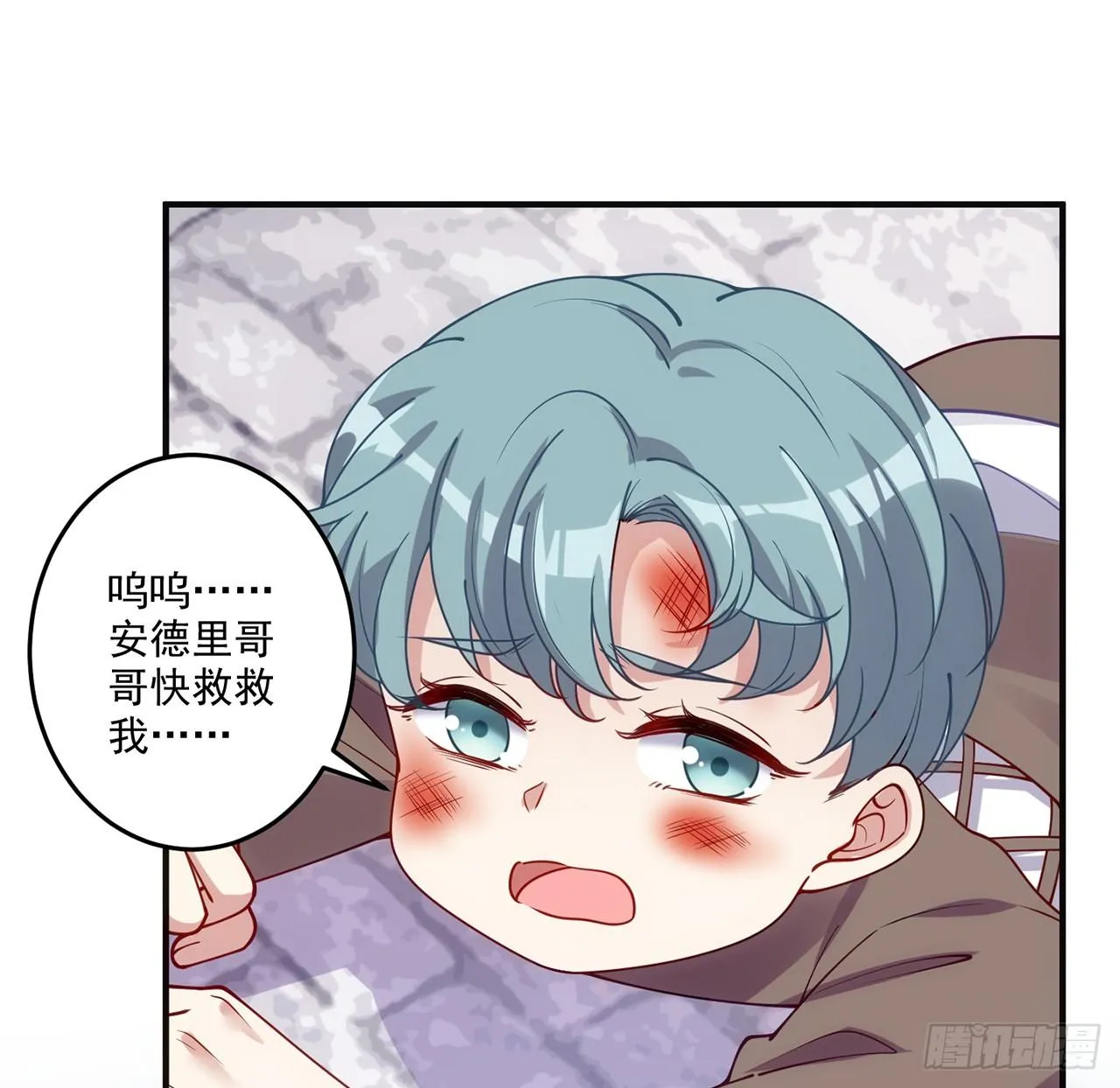 24话 内心温暖的他 第24页