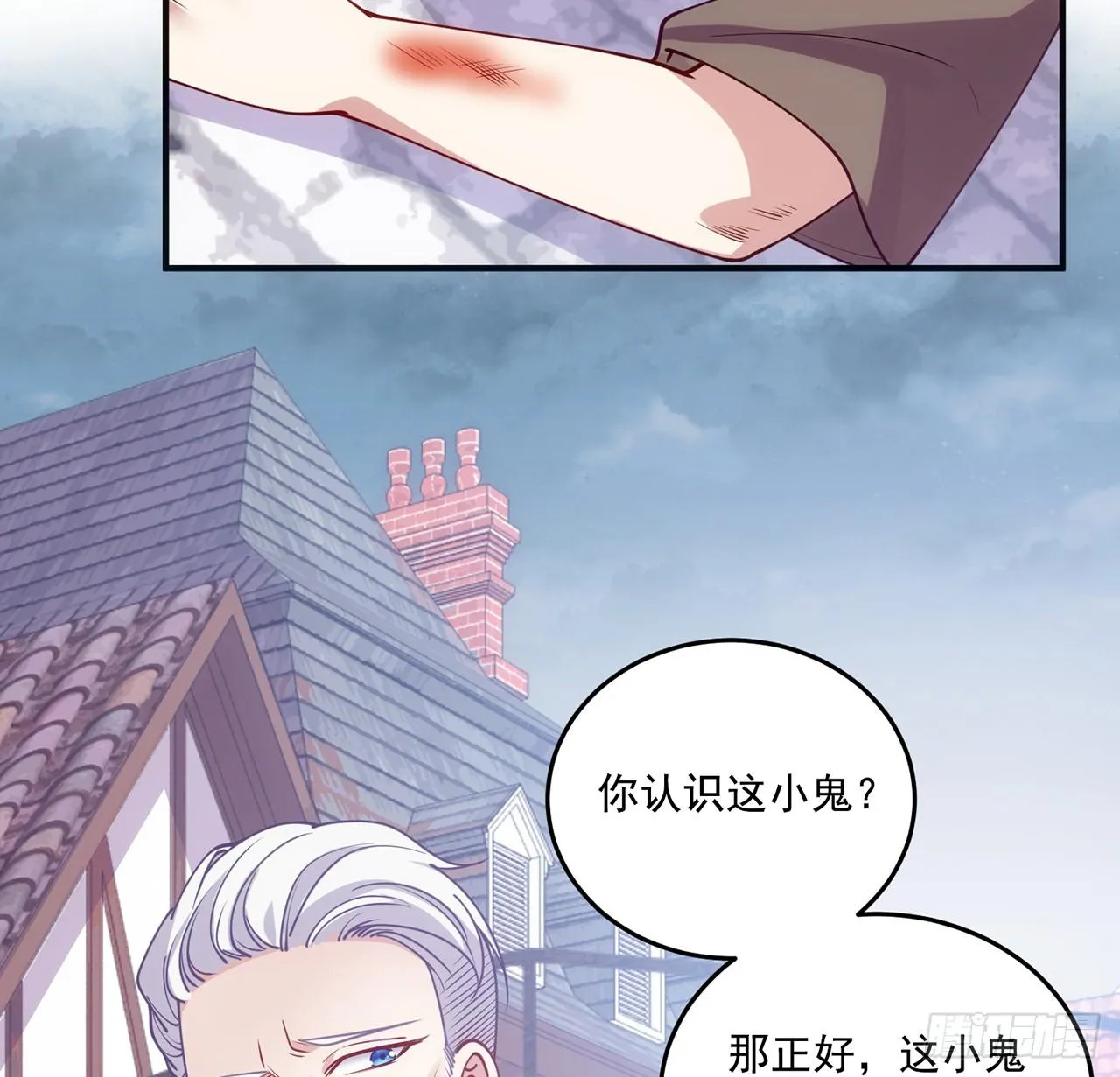 24话 内心温暖的他 第25页