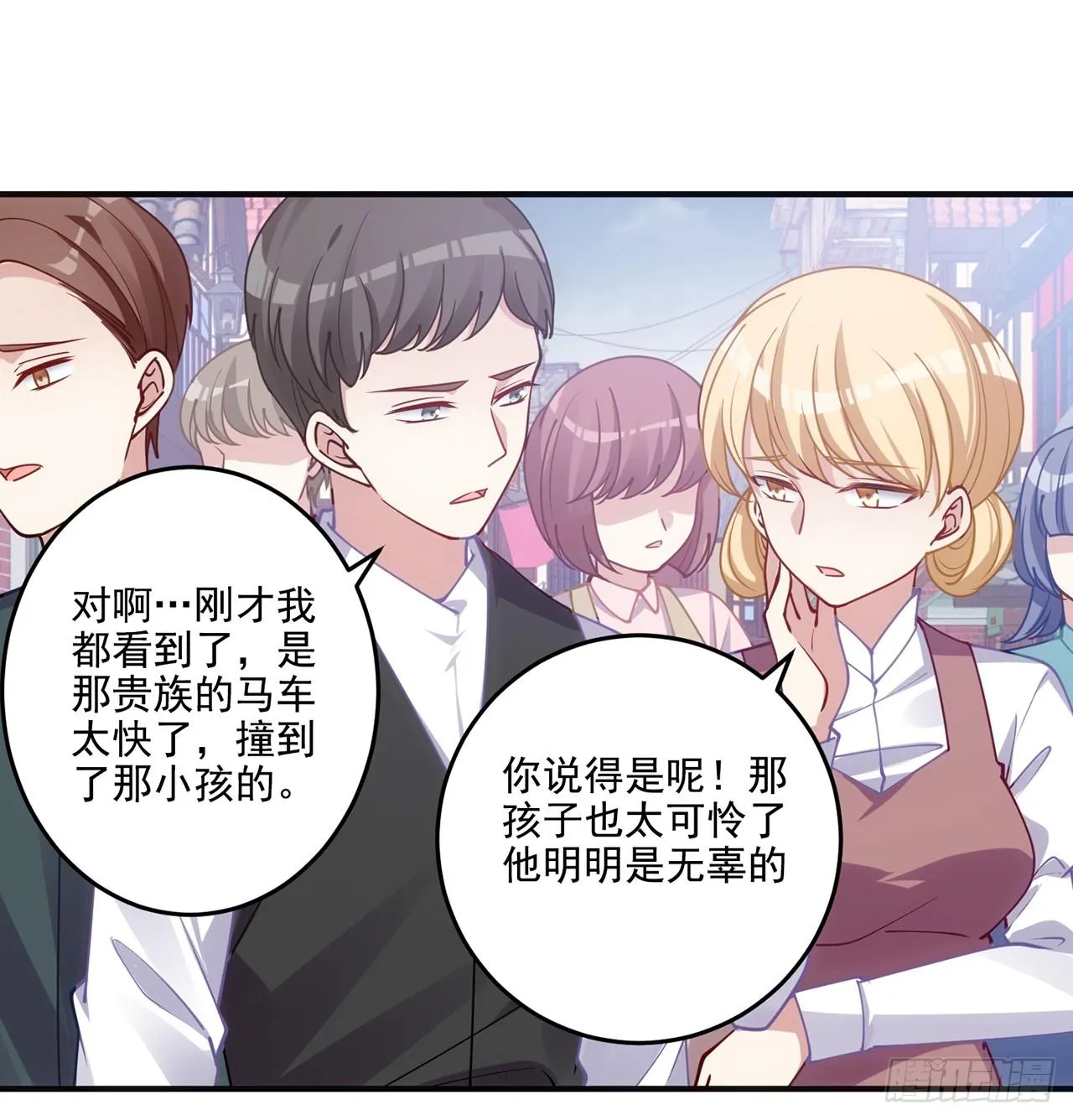 24话 内心温暖的他 第30页