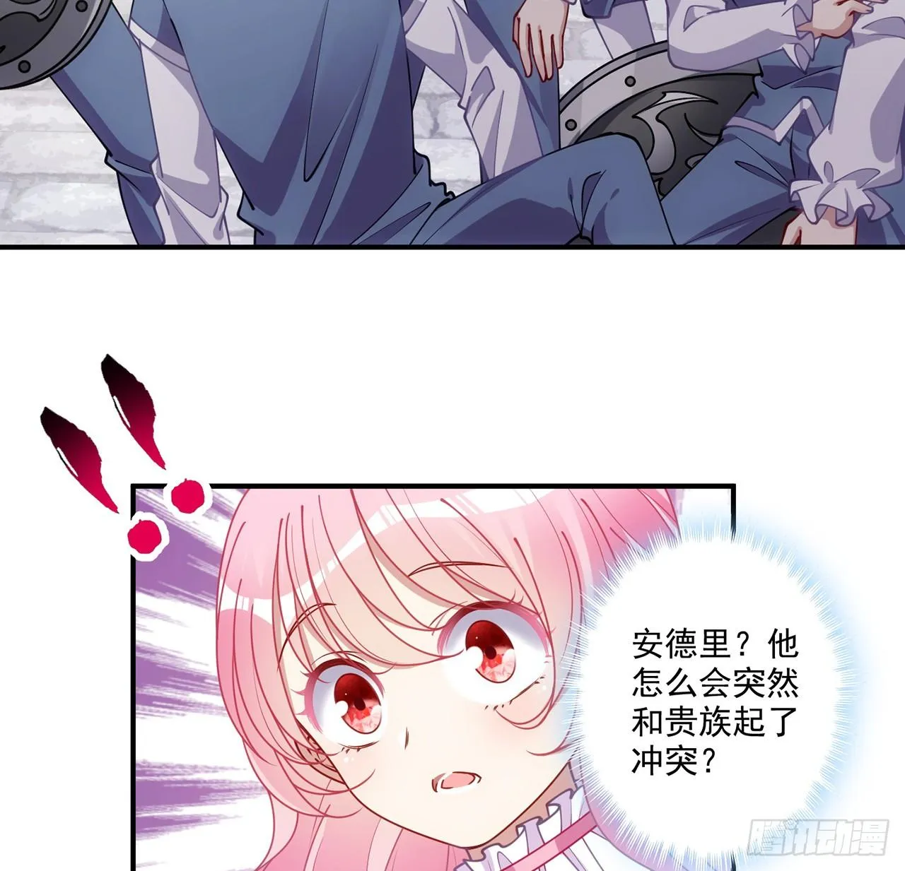 24话 内心温暖的他 第52页