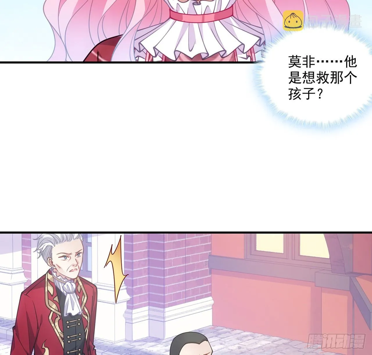 24话 内心温暖的他 第54页