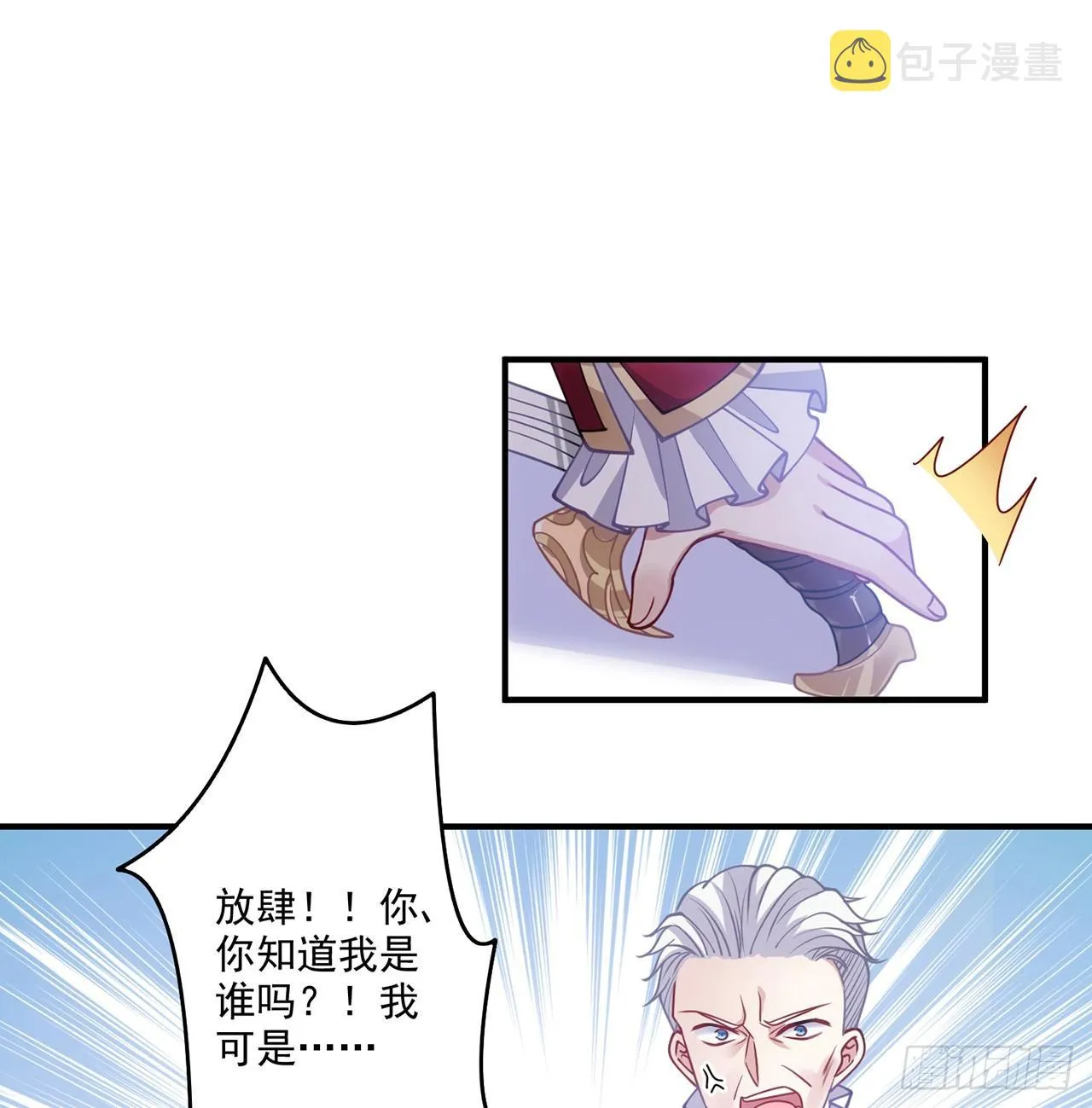 24话 内心温暖的他 第57页