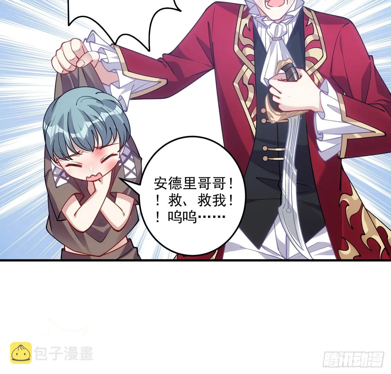 24话 内心温暖的他 第58页