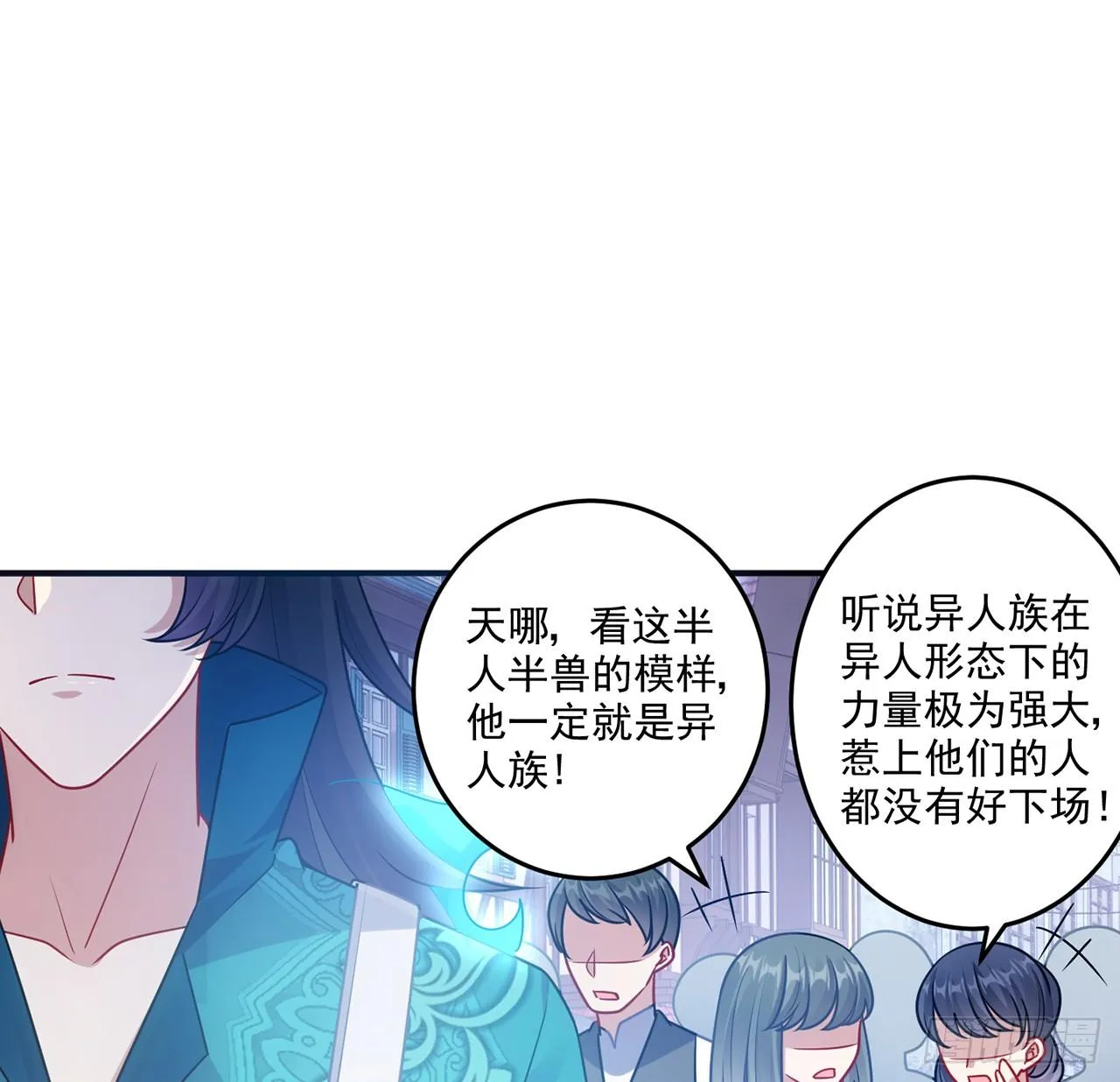 24话 内心温暖的他 第67页