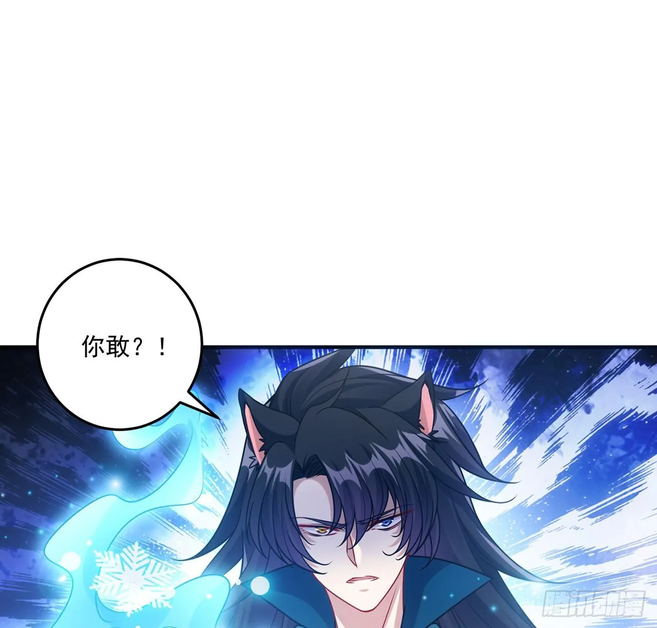 24话 内心温暖的他 第74页