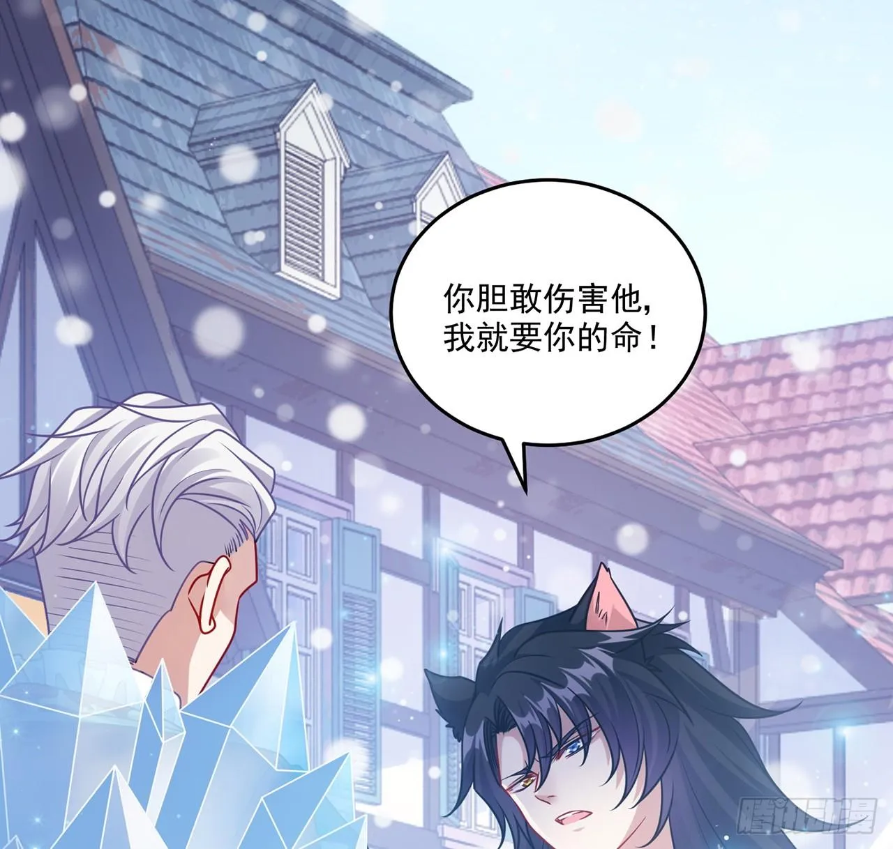 24话 内心温暖的他 第82页