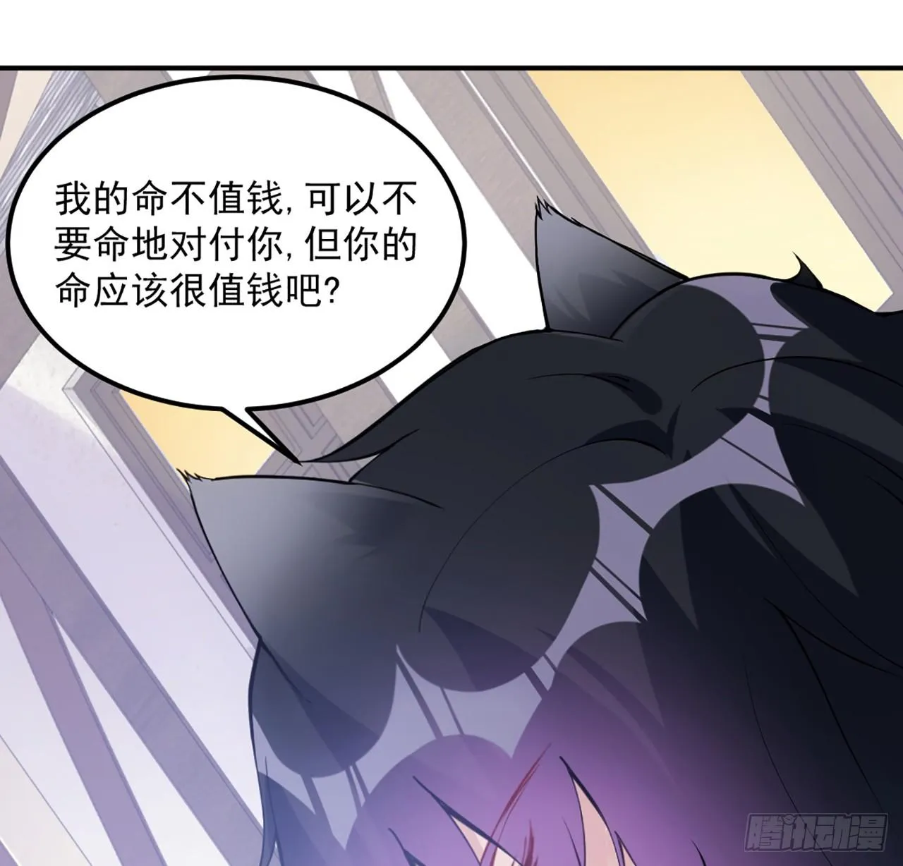 24话 内心温暖的他 第85页