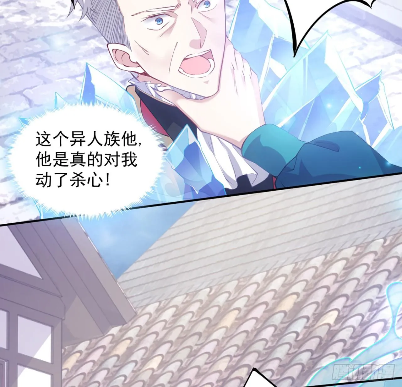 24话 内心温暖的他 第88页