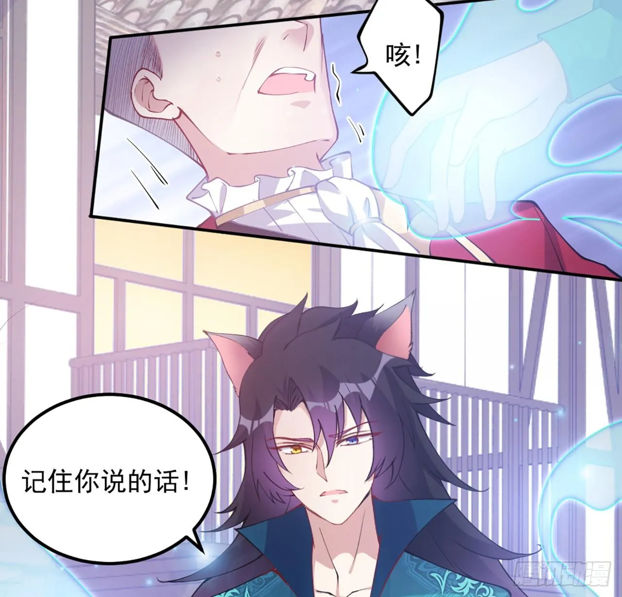 24话 内心温暖的他 第89页