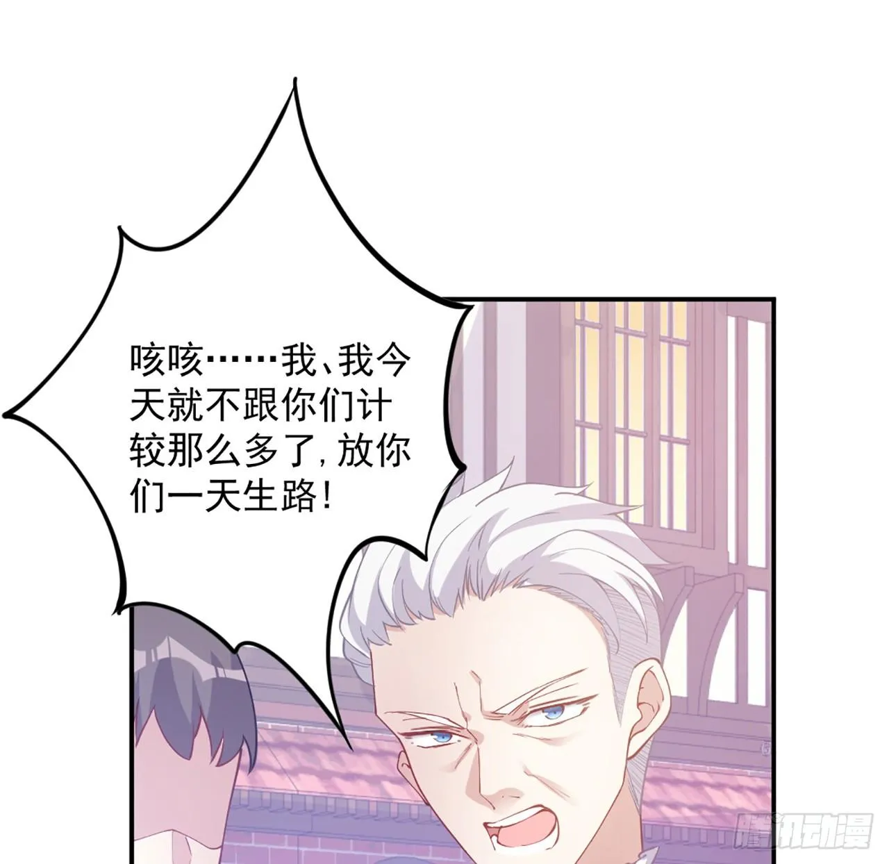 24话 内心温暖的他 第92页