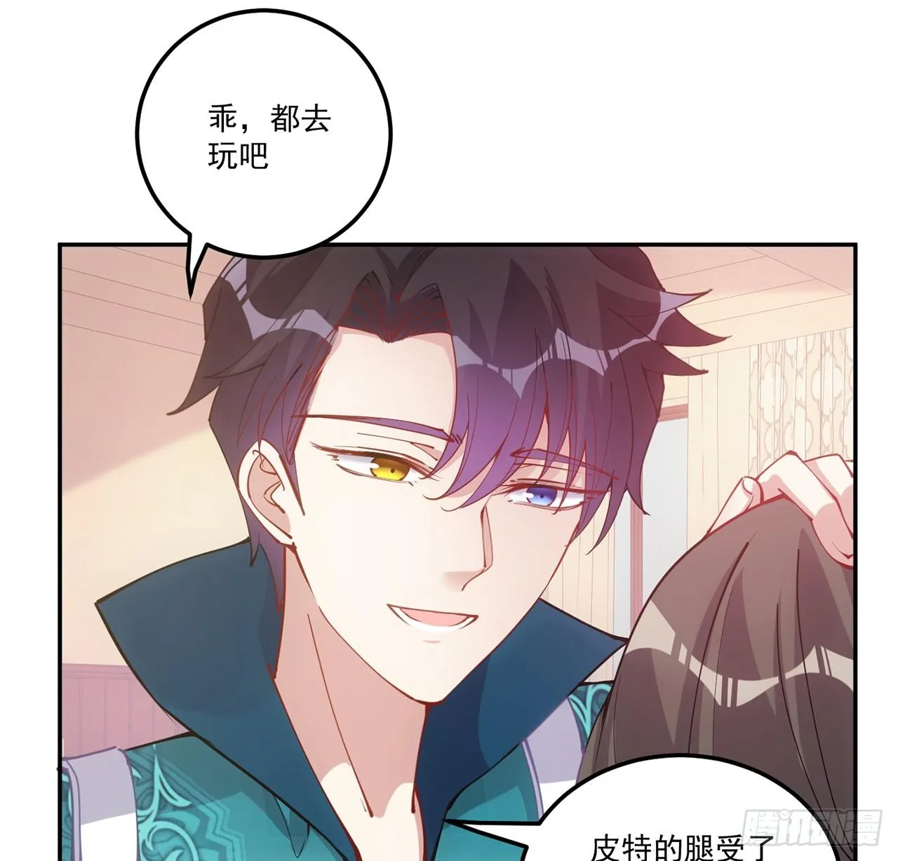 24话 内心温暖的他 第127页