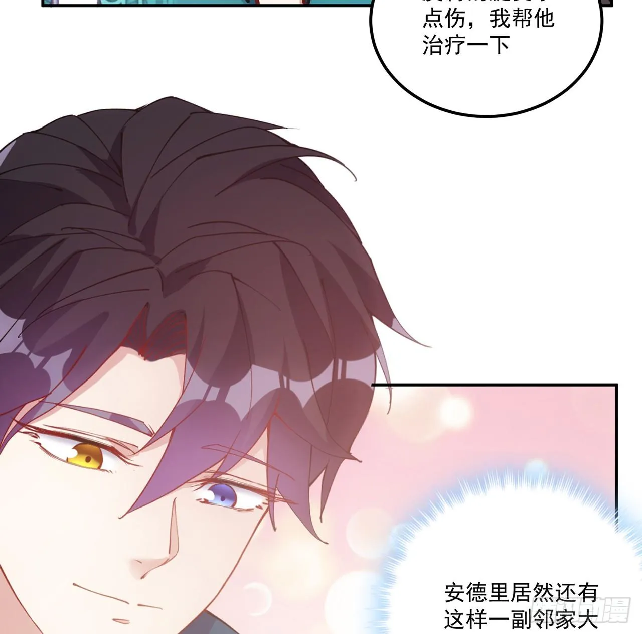 24话 内心温暖的他 第128页