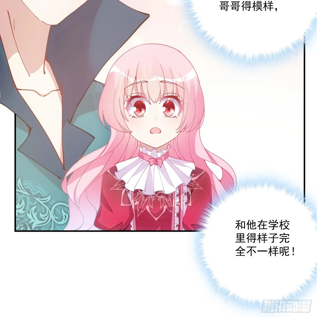 24话 内心温暖的他 第129页