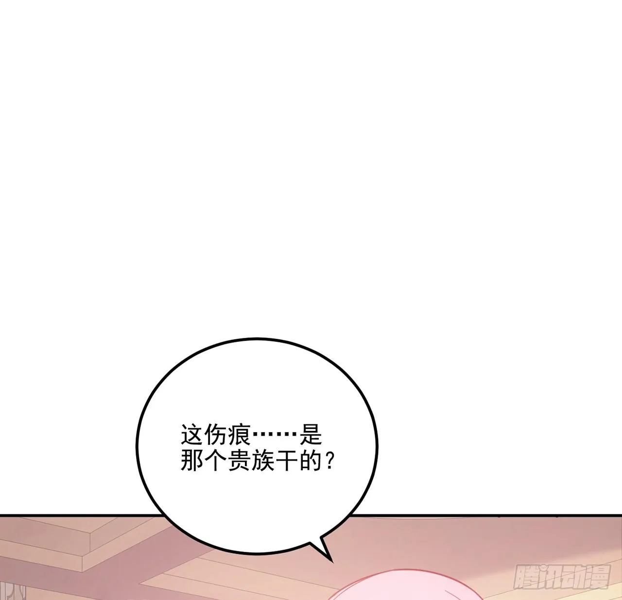 24话 内心温暖的他 第132页