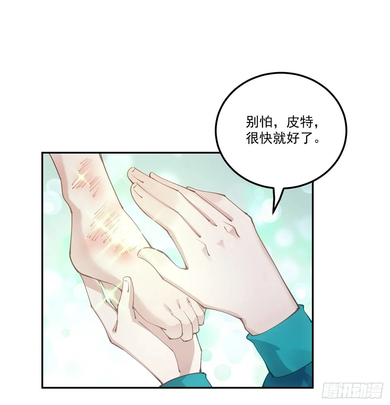 24话 内心温暖的他 第135页