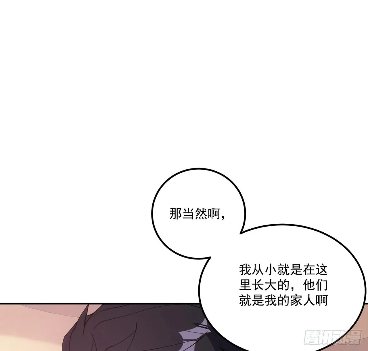 24话 内心温暖的他 第137页