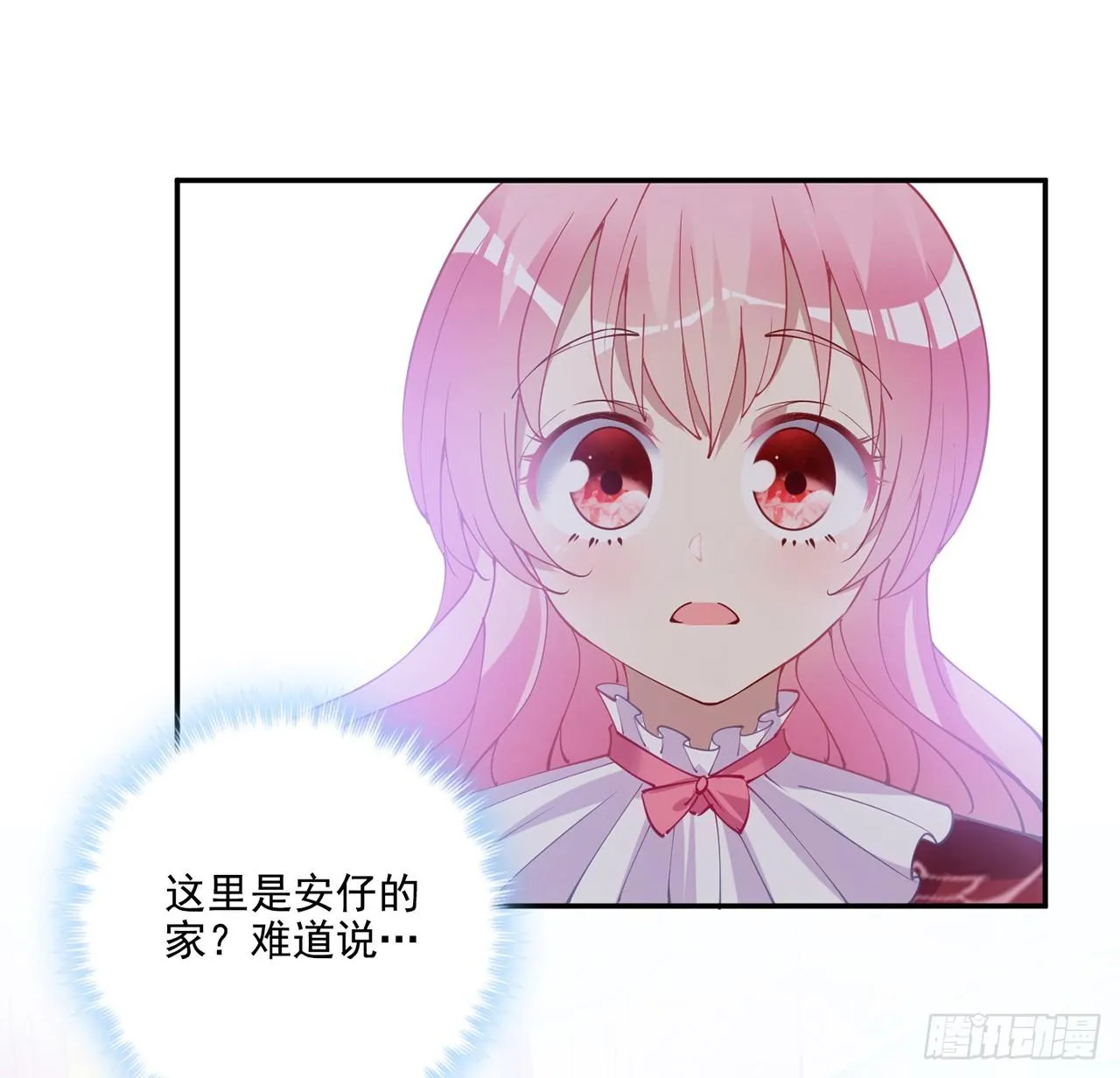 24话 内心温暖的他 第139页