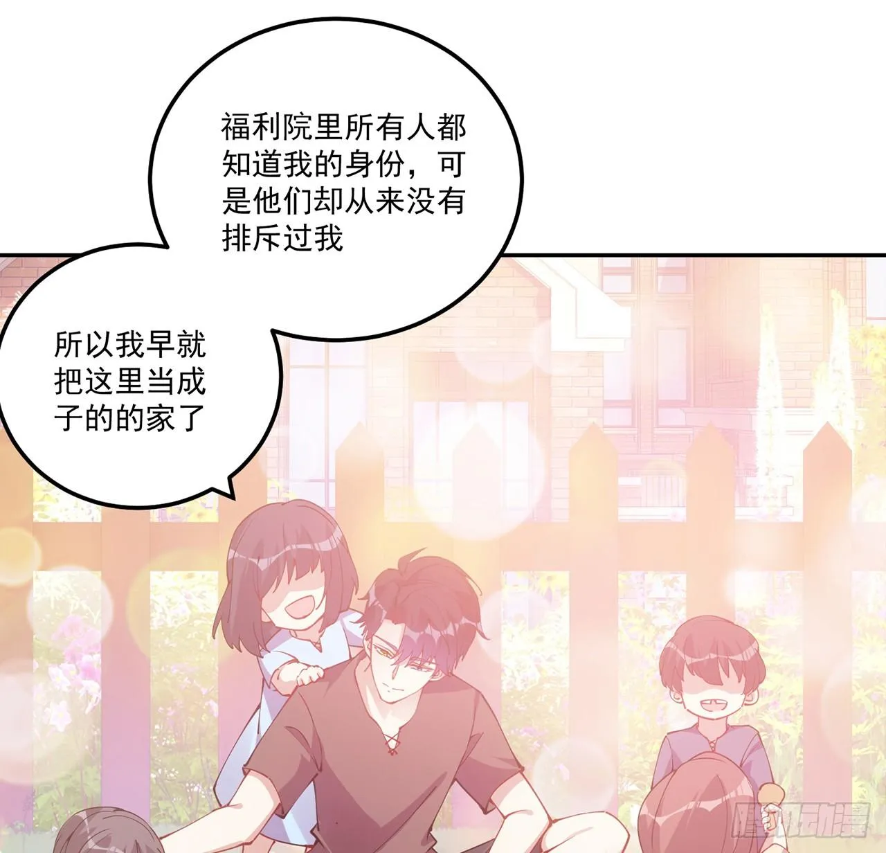 24话 内心温暖的他 第142页