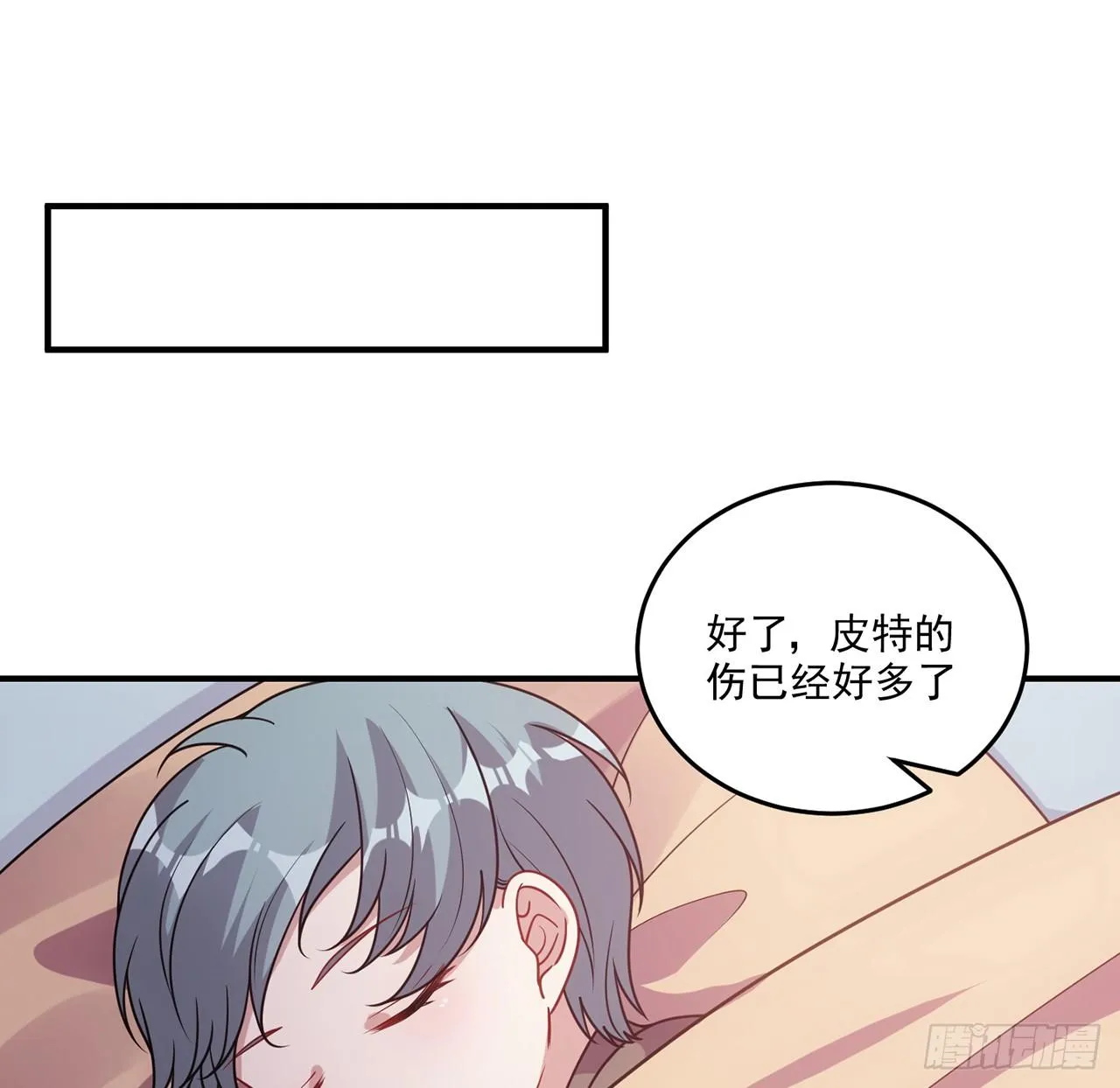 24话 内心温暖的他 第144页