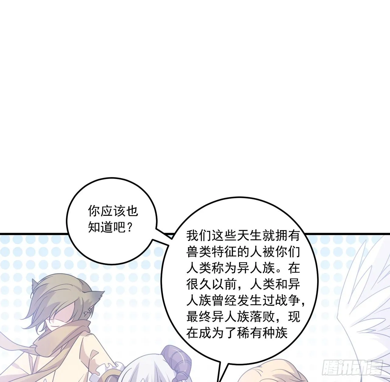 24话 内心温暖的他 第152页