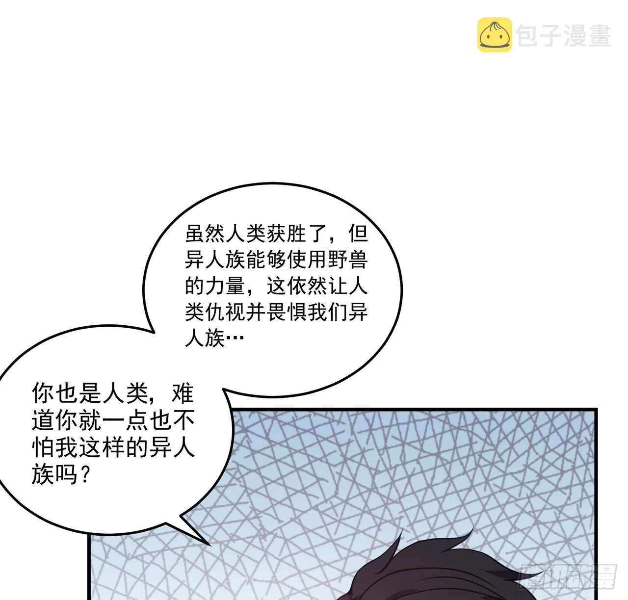 24话 内心温暖的他 第154页