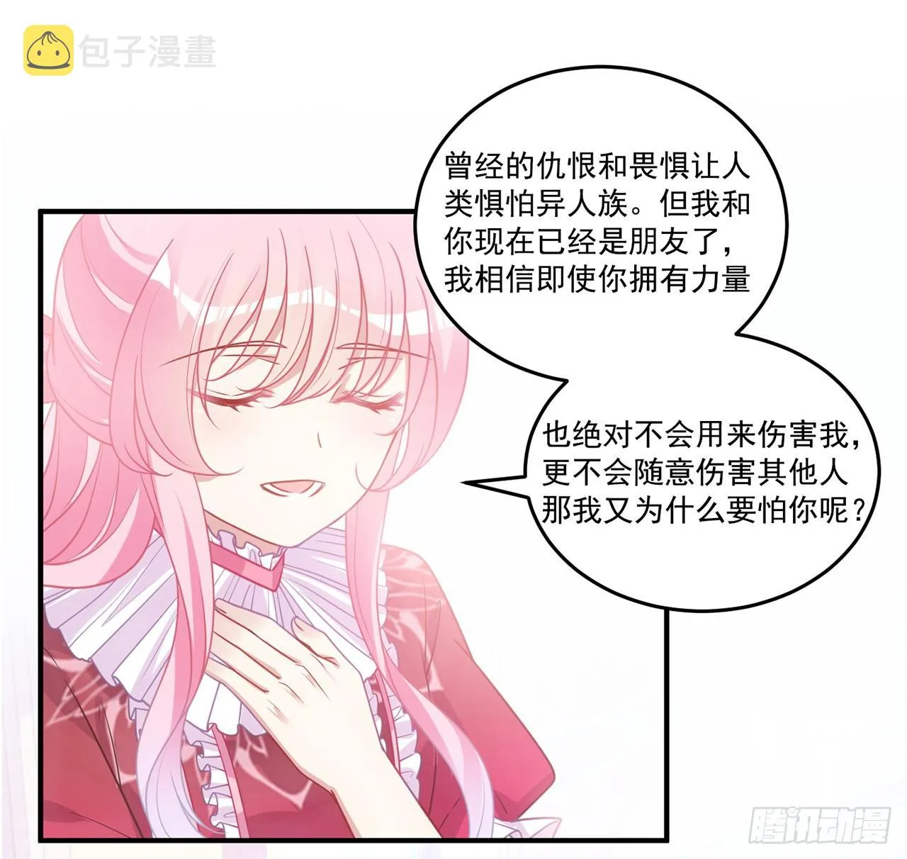 24话 内心温暖的他 第158页