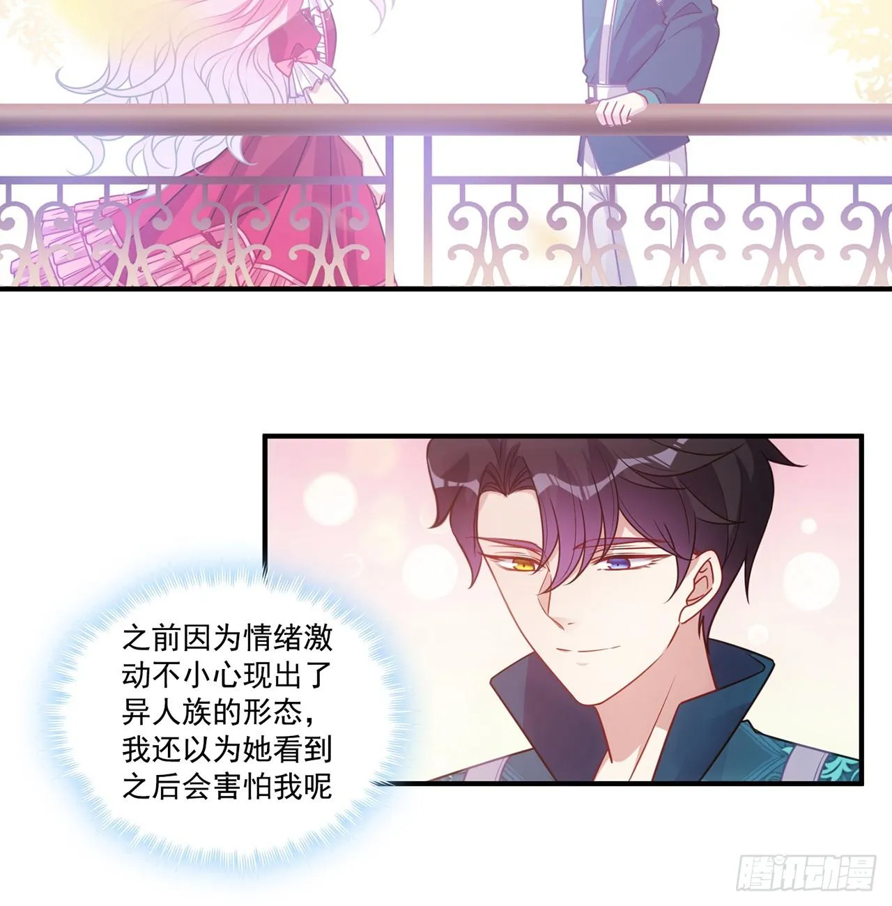 24话 内心温暖的他 第162页