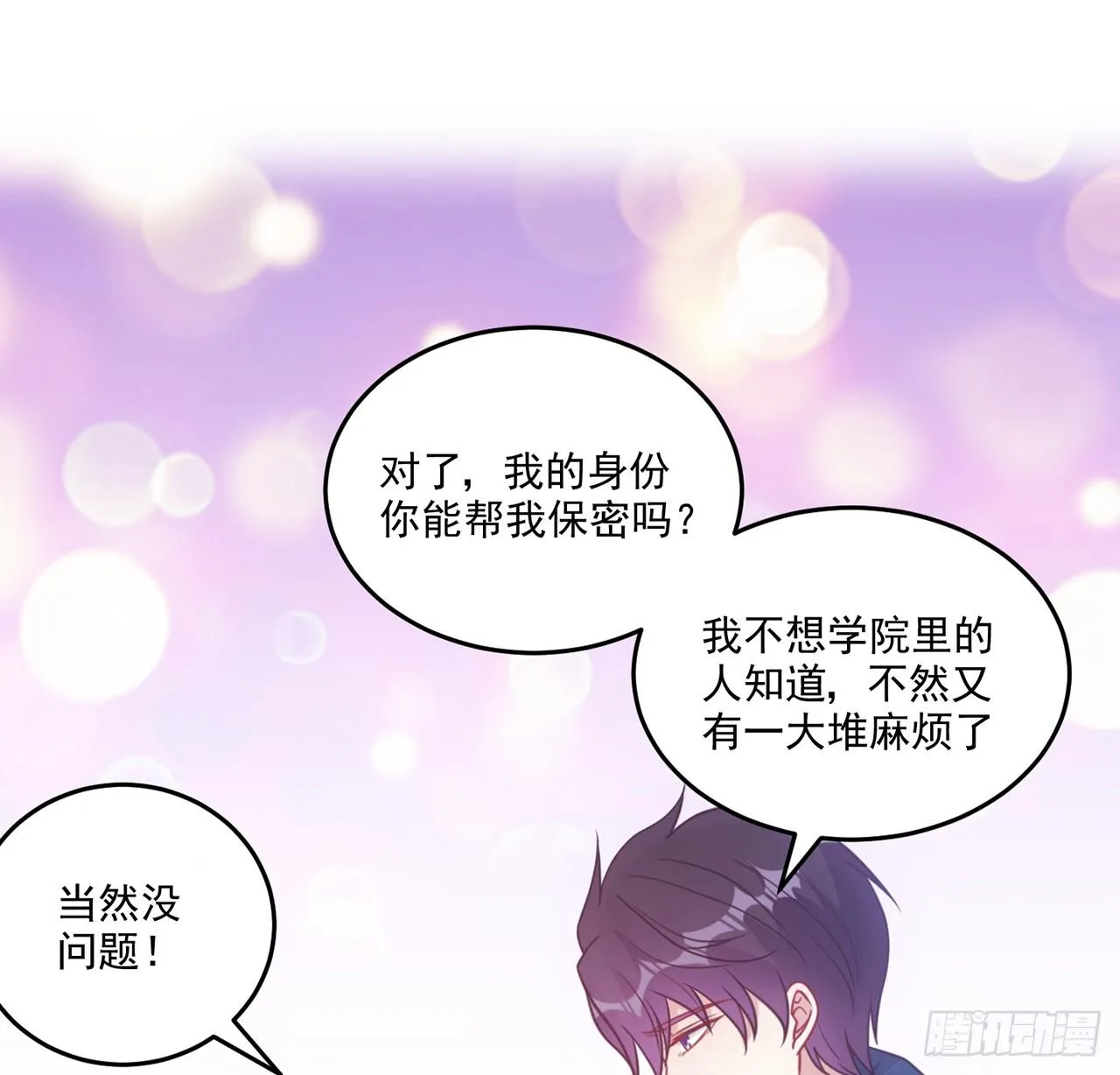 24话 内心温暖的他 第163页
