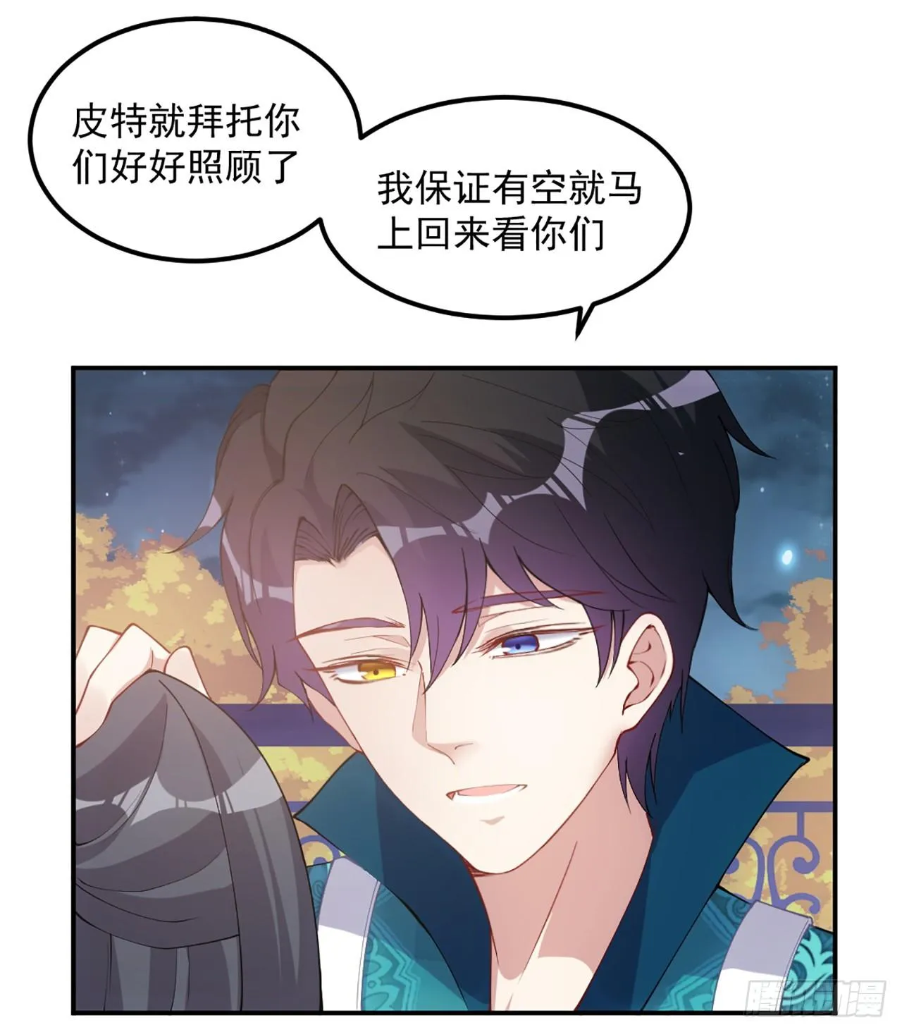 24话 内心温暖的他 第171页