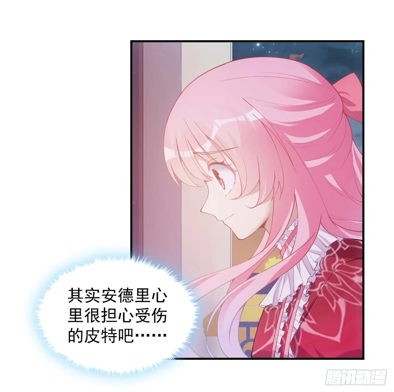 24话 内心温暖的他 第172页