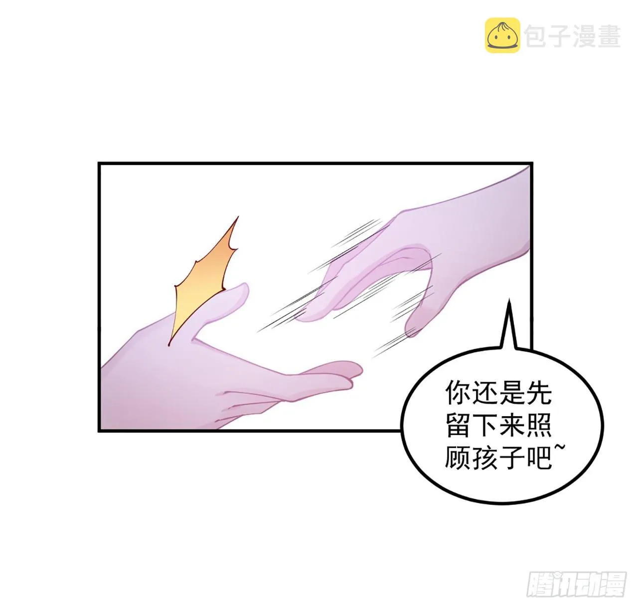 24话 内心温暖的他 第173页