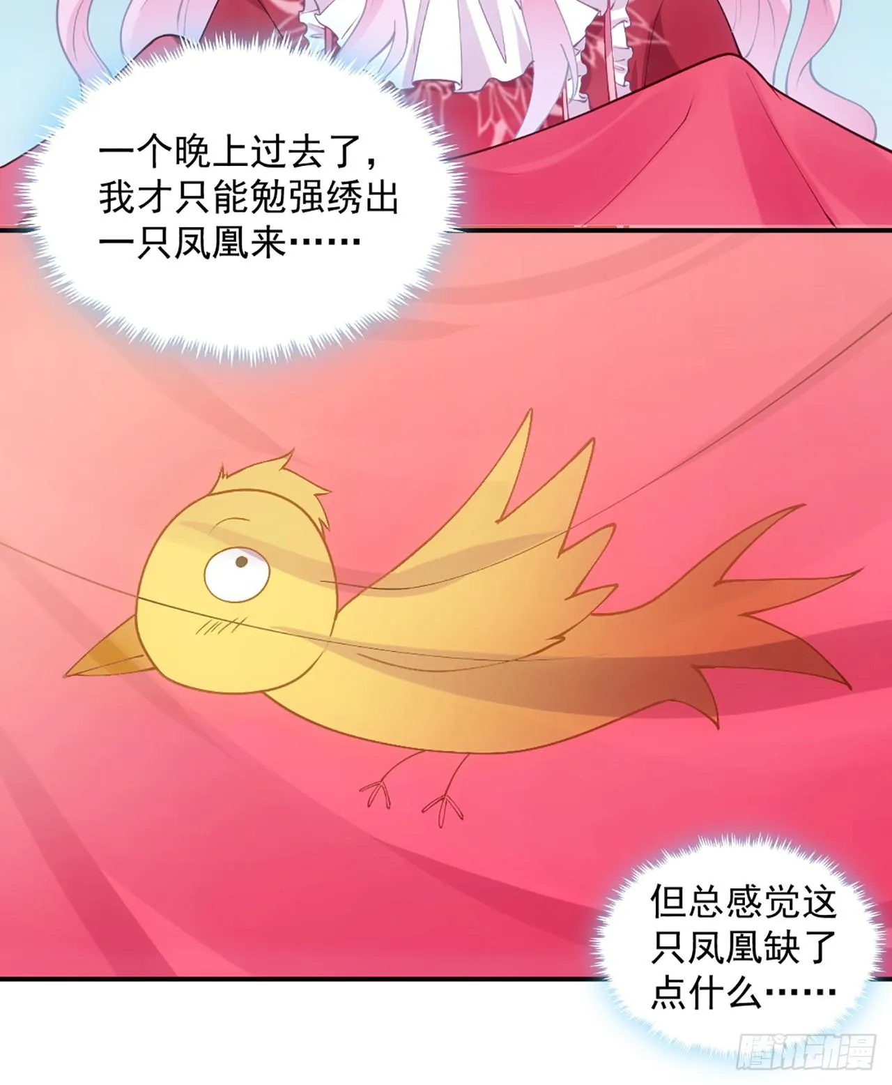 24话 内心温暖的他 第182页