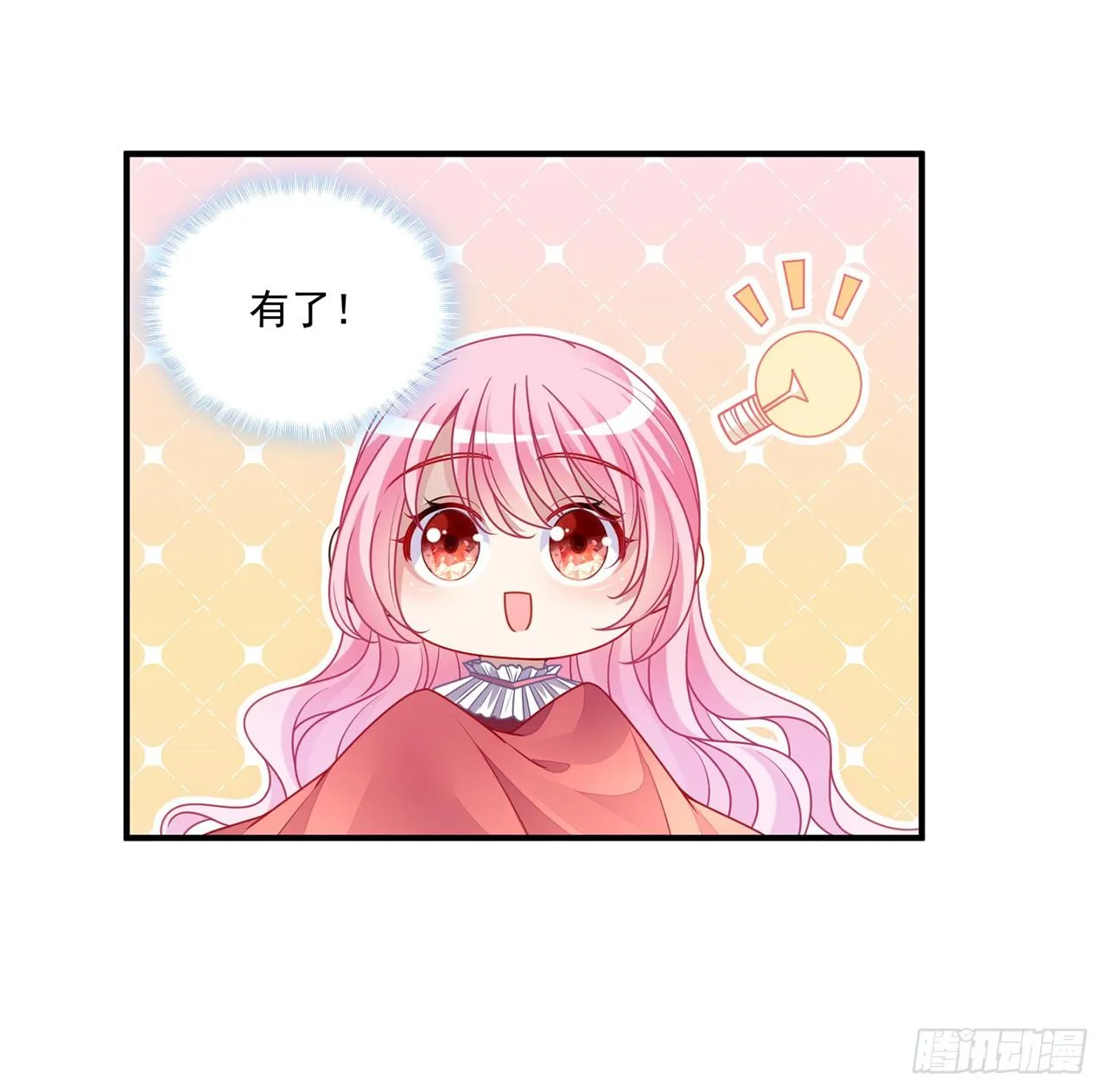 24话 内心温暖的他 第183页