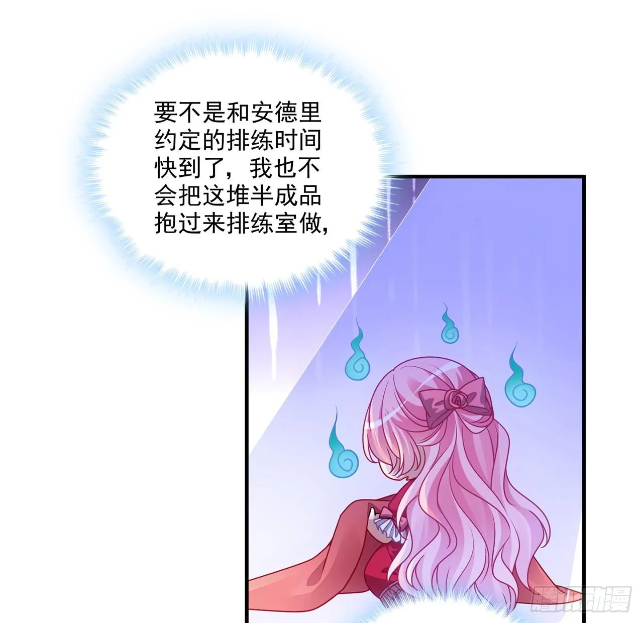 24话 内心温暖的他 第186页