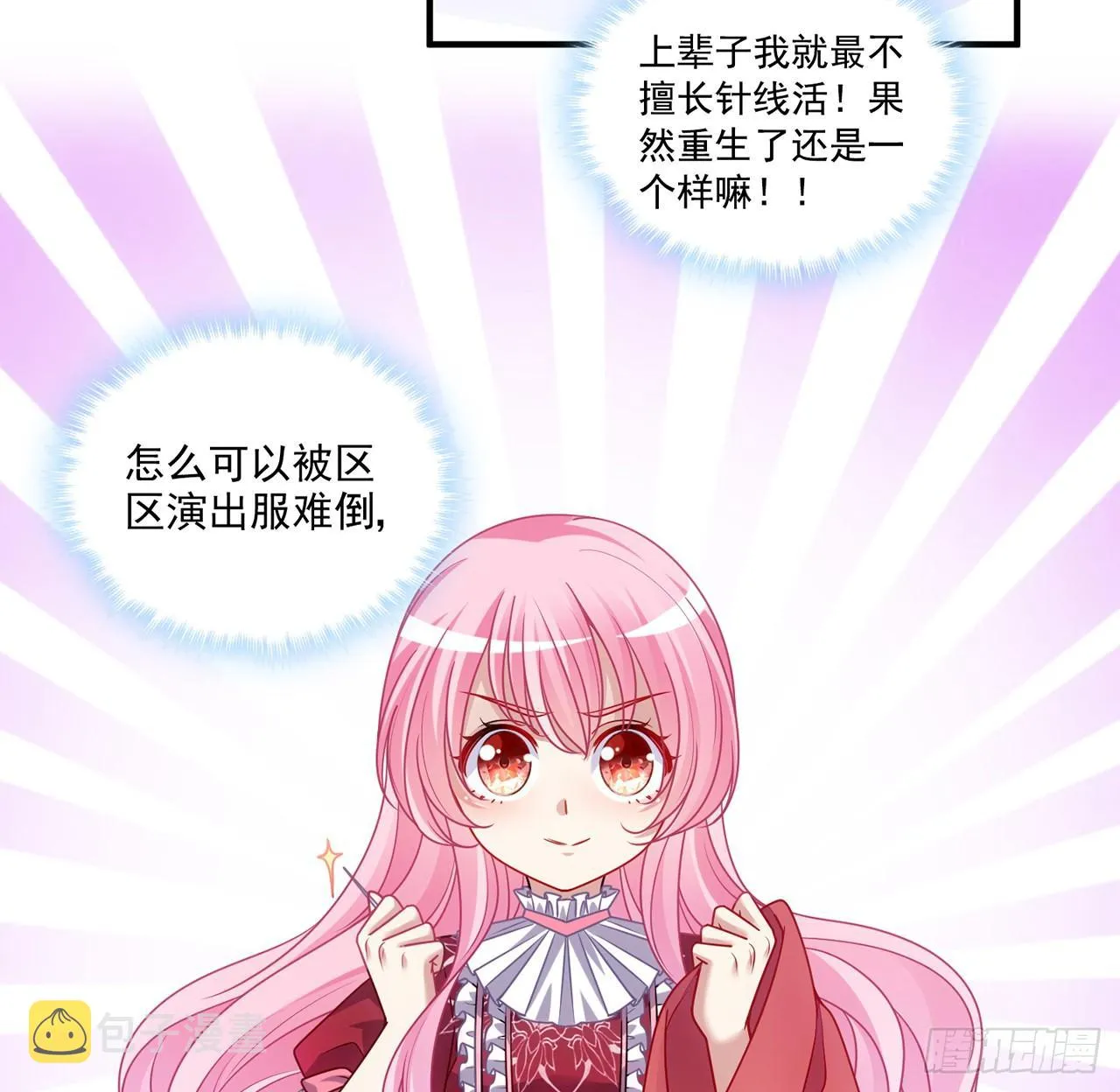 24话 内心温暖的他 第187页