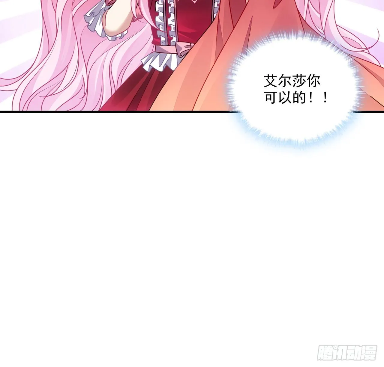 24话 内心温暖的他 第188页