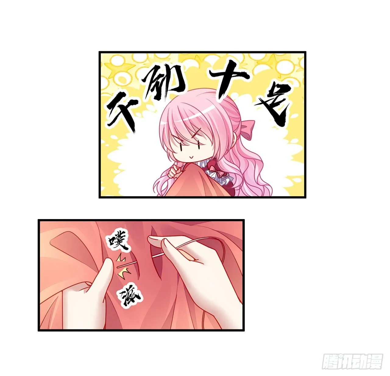 24话 内心温暖的他 第189页