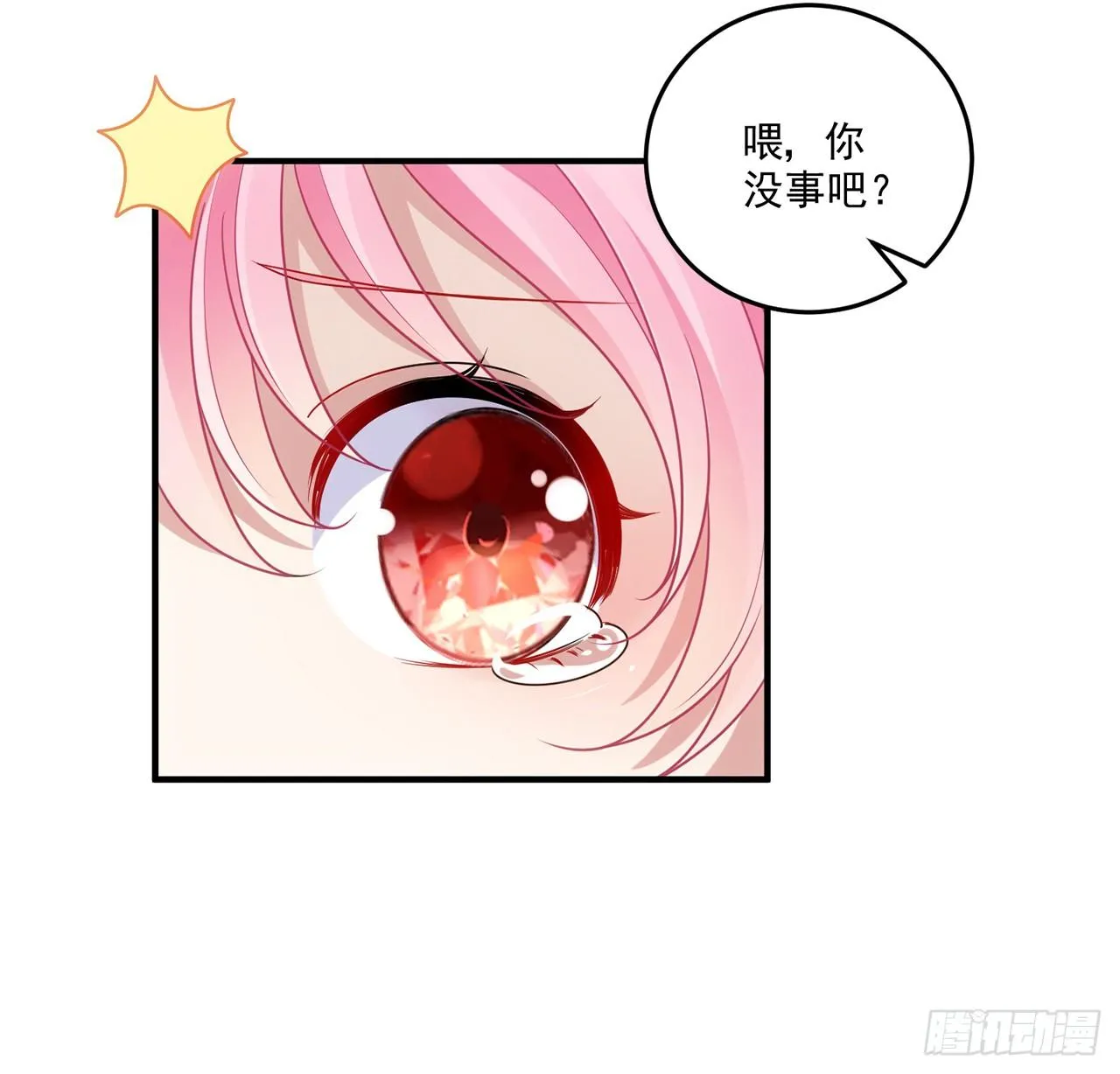 24话 内心温暖的他 第191页