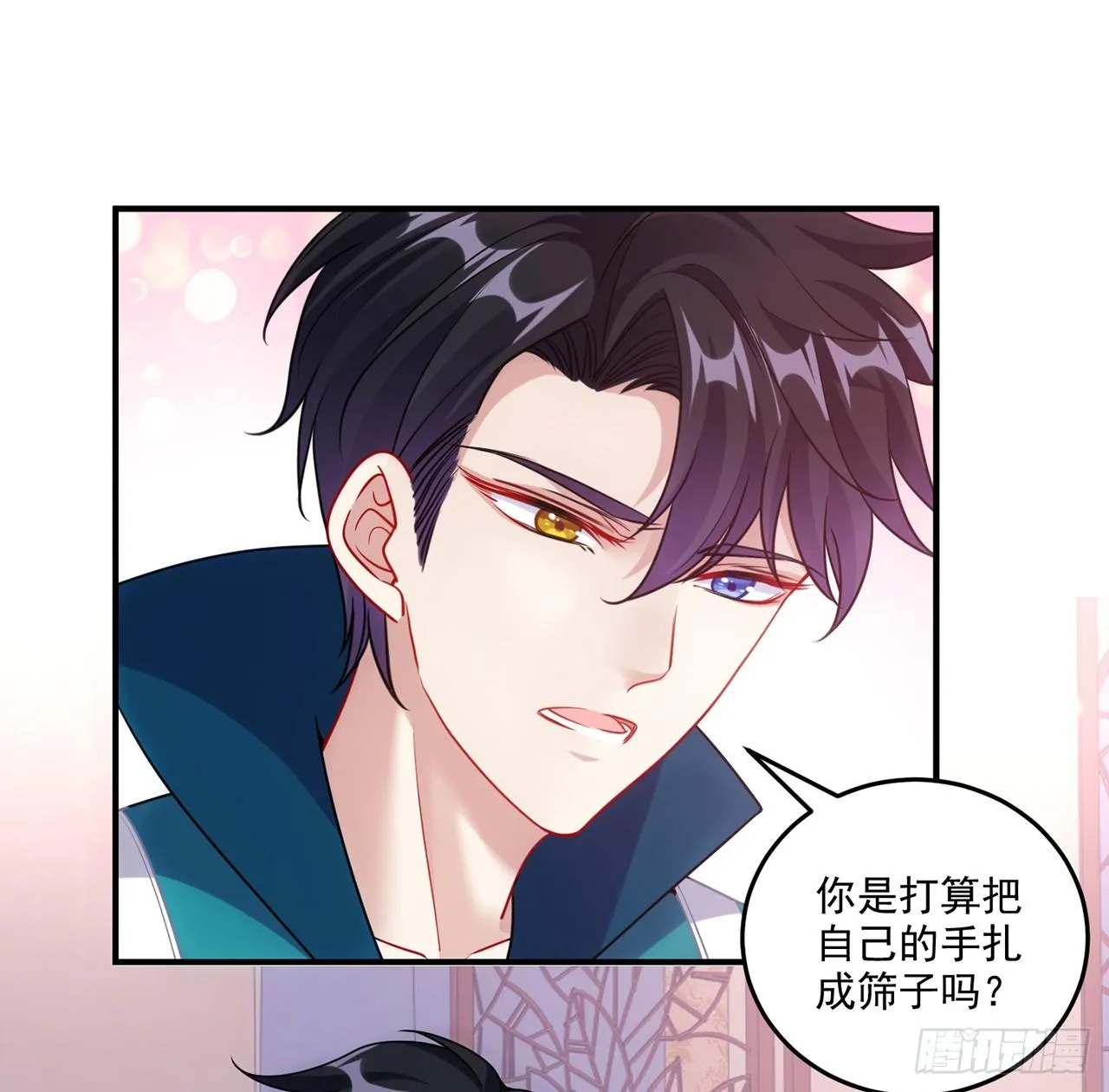 24话 内心温暖的他 第195页