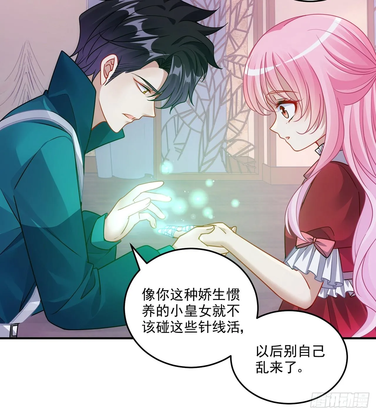 24话 内心温暖的他 第196页