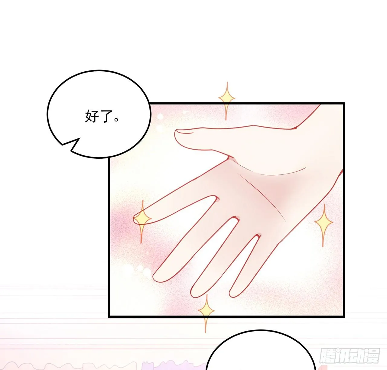 24话 内心温暖的他 第197页