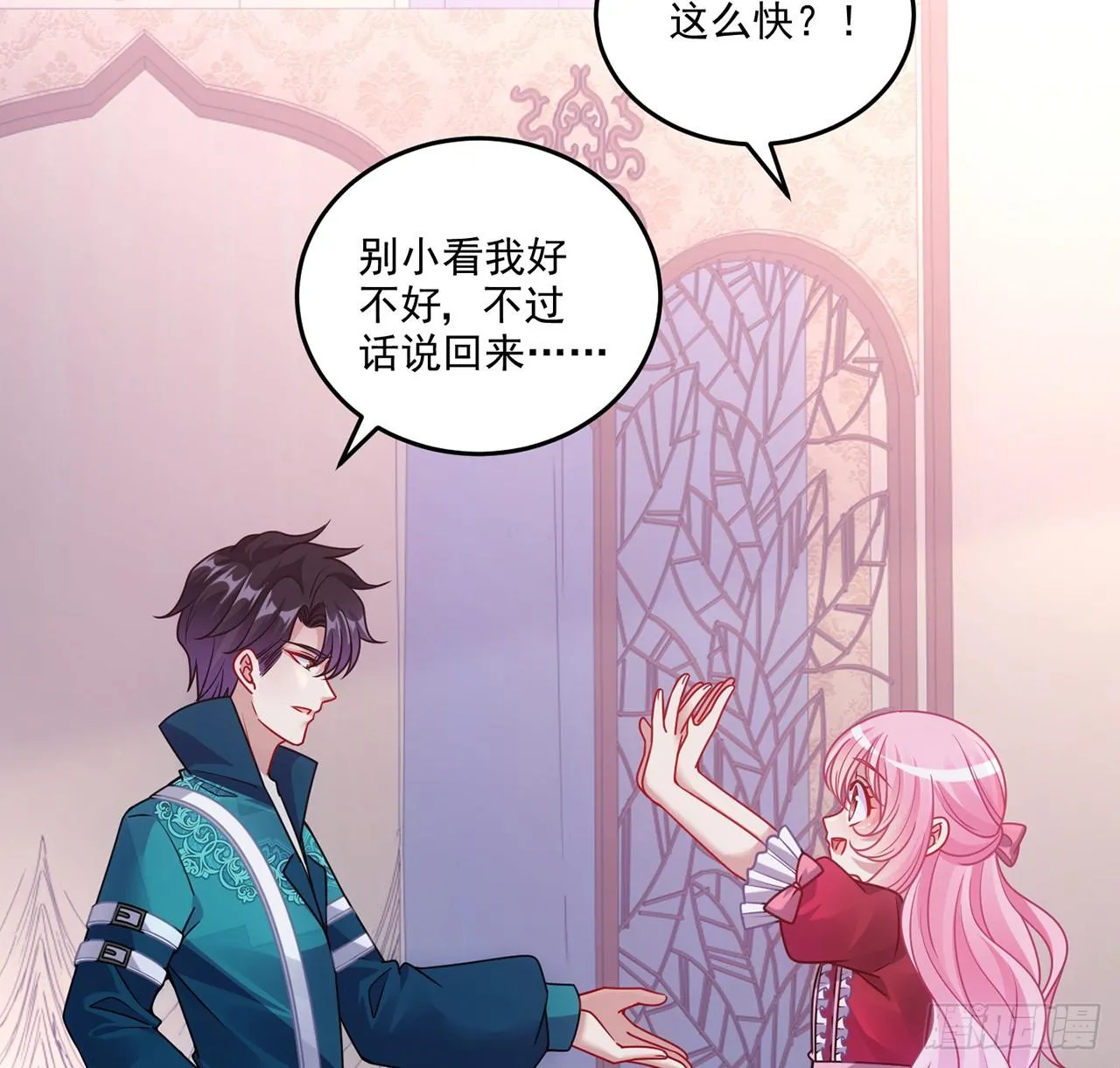 24话 内心温暖的他 第198页