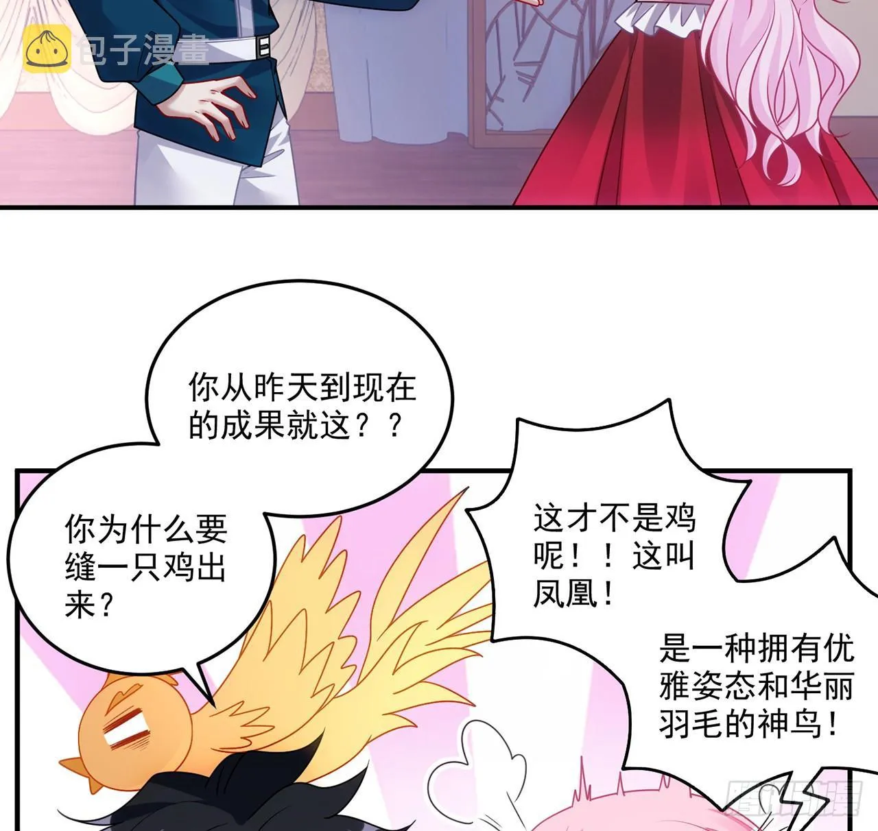 24话 内心温暖的他 第199页