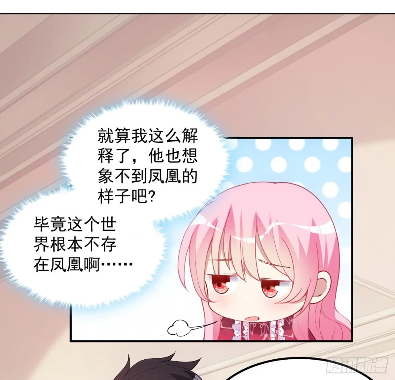 24话 内心温暖的他 第201页